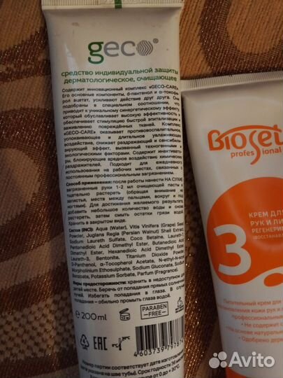 Паста для очистки рук