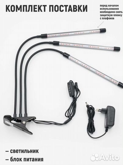 Фитолампы для рассады и растений на прищепкe