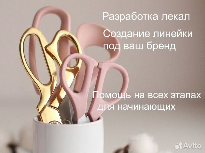 Швейное производство