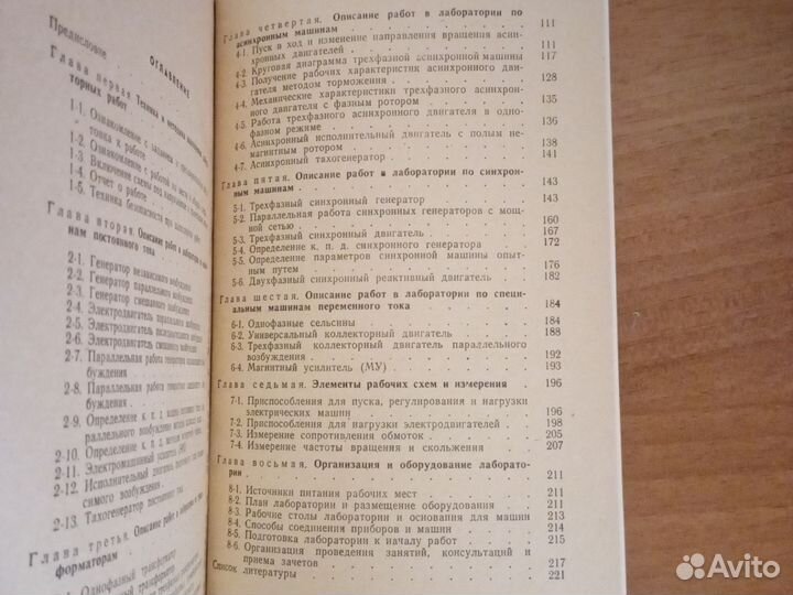 Руководство к лабораторным работам по электр