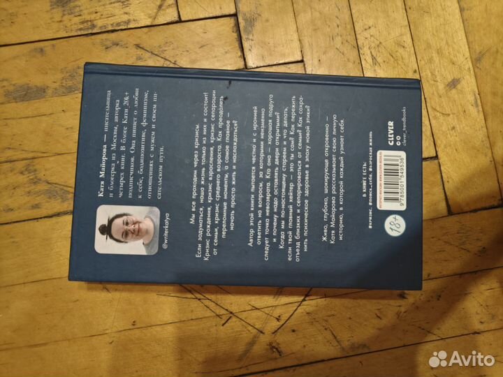 Паническая атака на улице Гашек, Катя Майорова