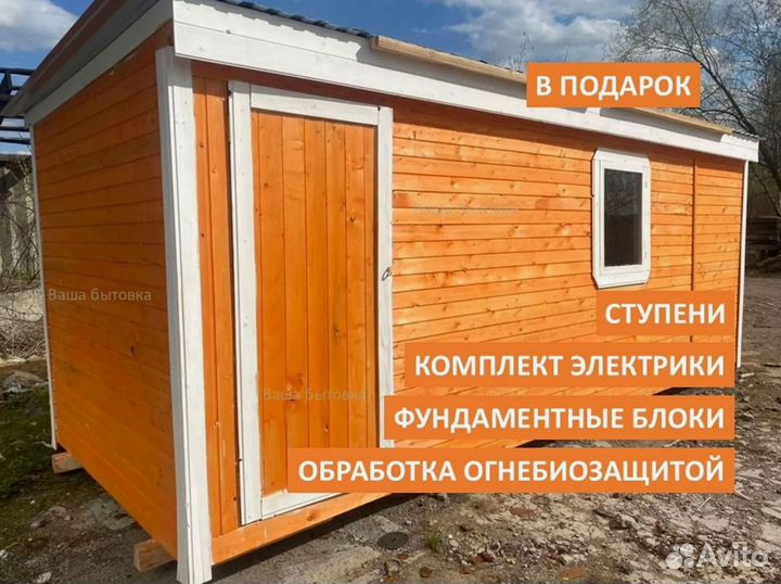 Каркасная бытовка 6х3