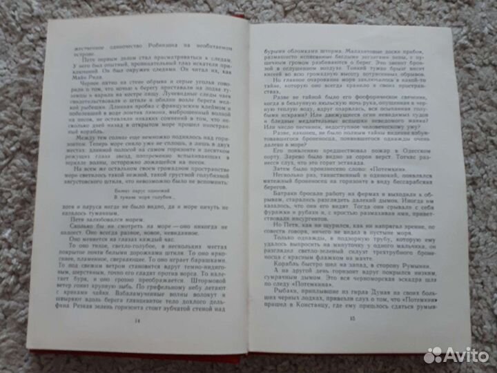 Валентин Катаев Повести