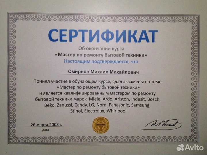 Ремонт стиральных машин (частный мастер)