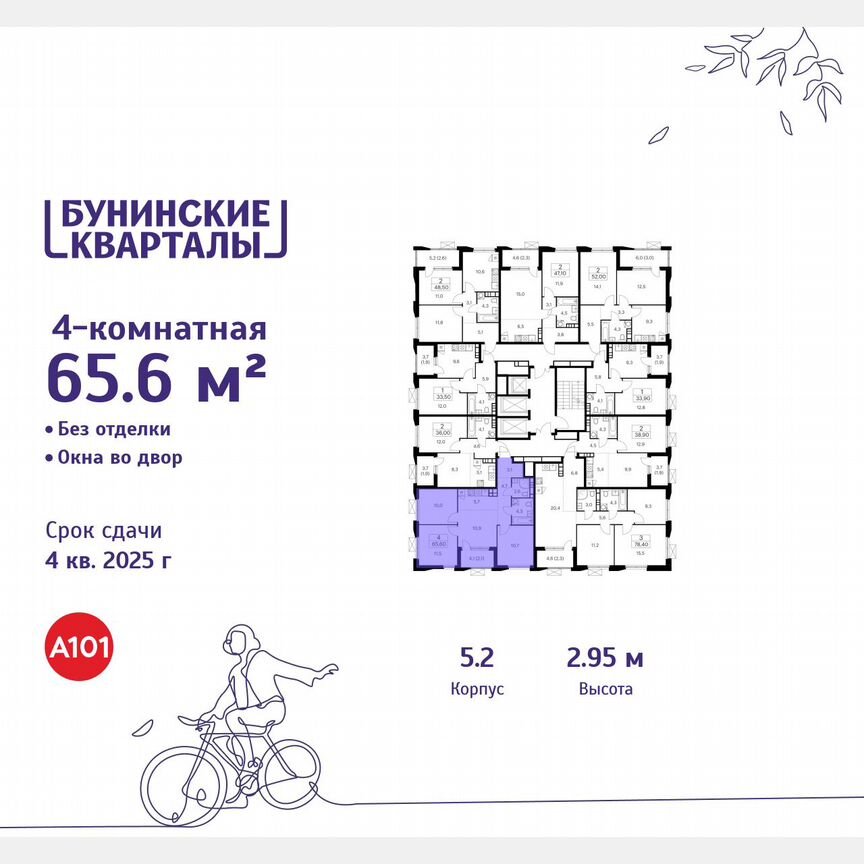 4-к. квартира, 65,6 м², 18/22 эт.
