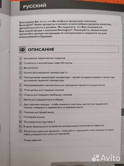 Мультистайлер Remington S8670