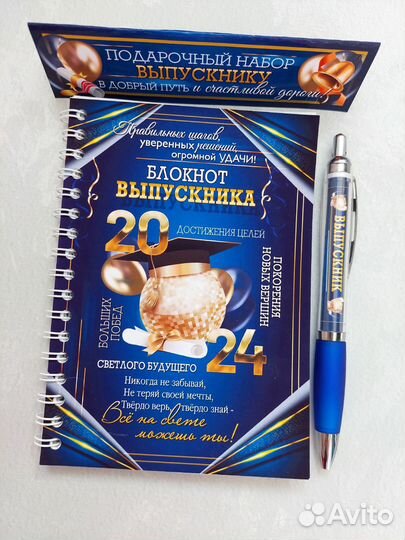 Именные ручки, блокноты, на выпускной в школе/саду