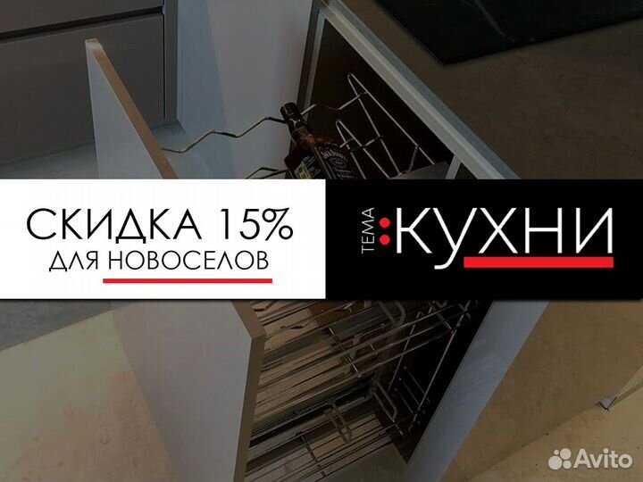 Кухня на заказ