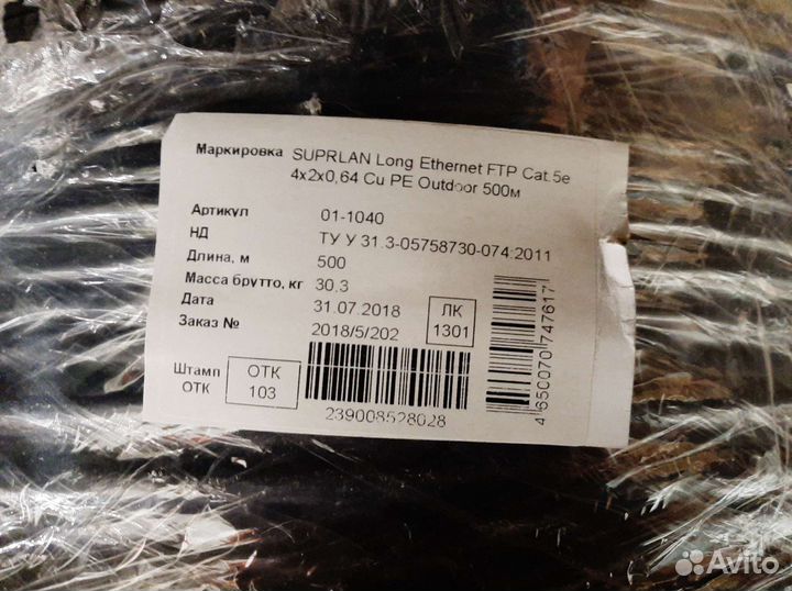 Кабель компьютерный suprlan Ethernet, FTP, cat5e