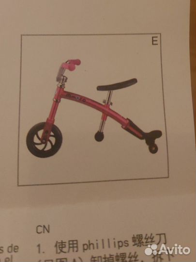 Беговел mini micro