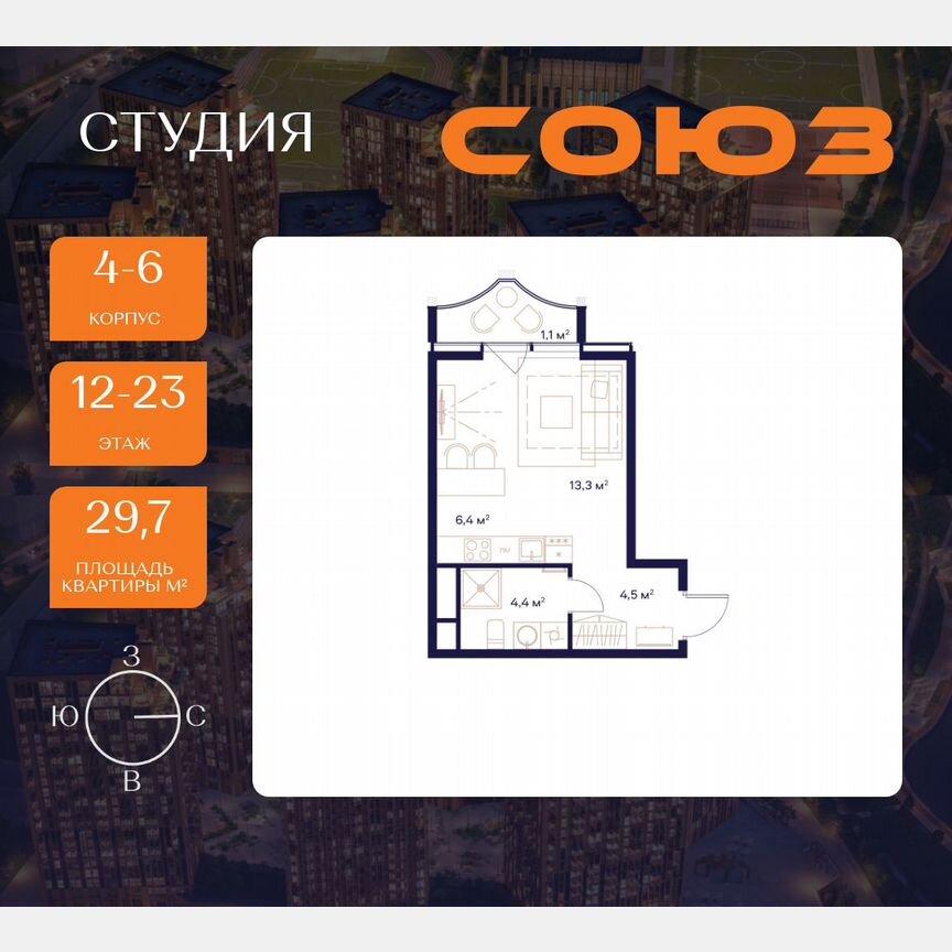 Квартира-студия, 29,7 м², 12/23 эт.