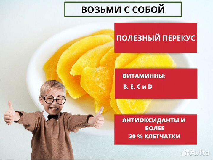 Манго сушеное оптом, без сахара