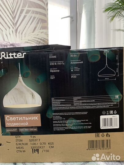 Светильник подвесной