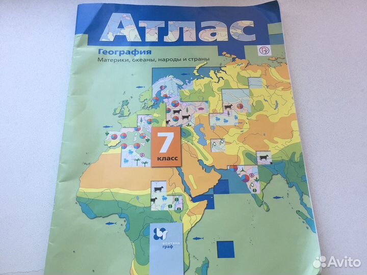 Атлас 7 класс (Вентана Граф)