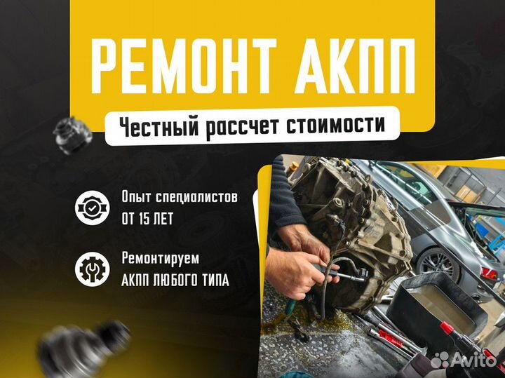 Замена масла / Ремонт CVT