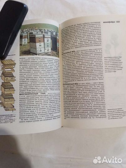 Пчеловодство, книги