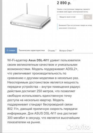 Модем Асус DSL-N11и Модем DSL-2640U