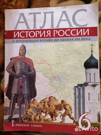 Рабочая тетрадь и учебники 5-6 класс