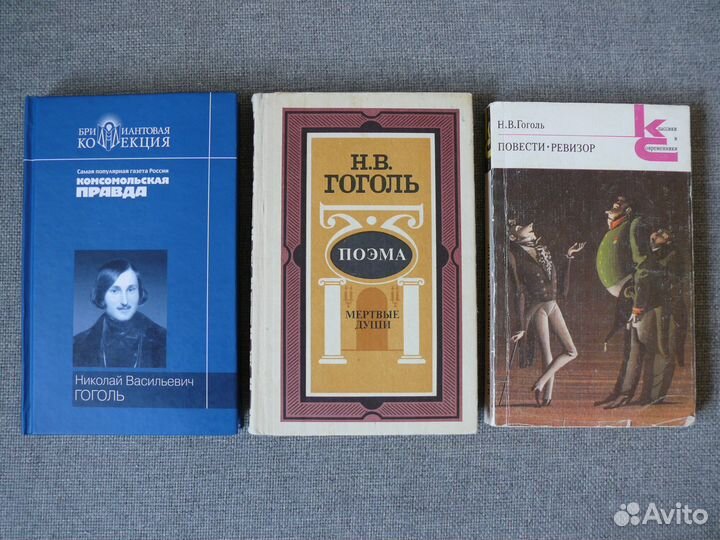 Н.В.Гоголь, А.С.Пушкин, А.П. Чехов Произведения