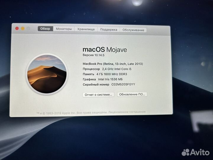 Apple MacBook Pro Retina 13