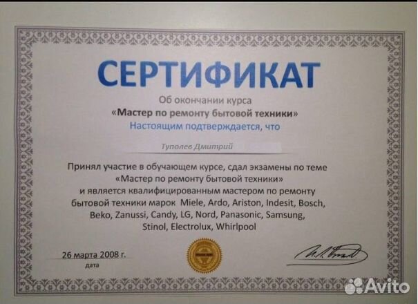 Ремонт Холодильников Ремонт стиральных машин Выезд