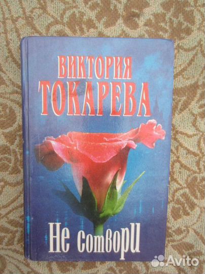 А. Малышева. Зачем тебе алиби. 1998 год