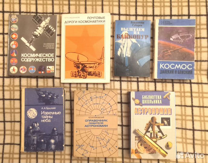 Космонавтика, астрономия