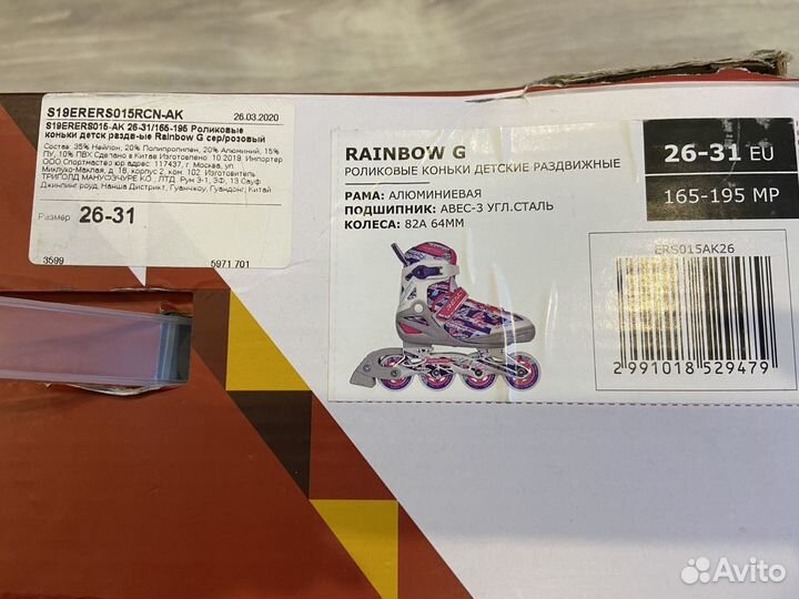 Роликовые коньки с амуницией, размер 26-31