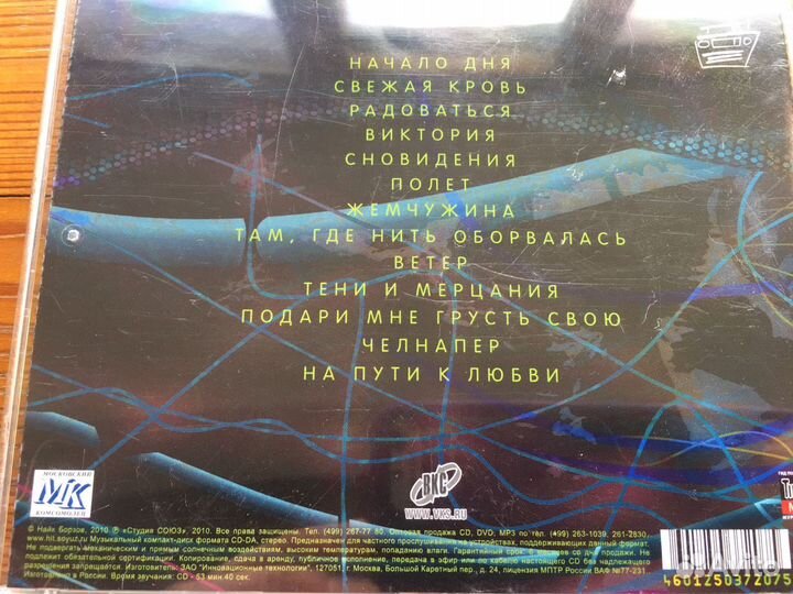 Оригинальные лицензионные CD диски