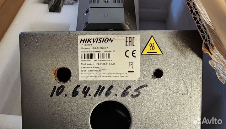 Видеокамера P-камера Hikvision iDS-TCM203-A