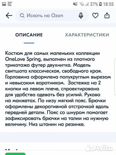 Костюм для девочки