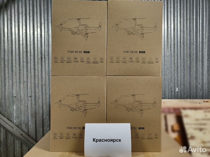 Xiaomi Fimi X8 SE 2022 v2 Combo + сброс в крск