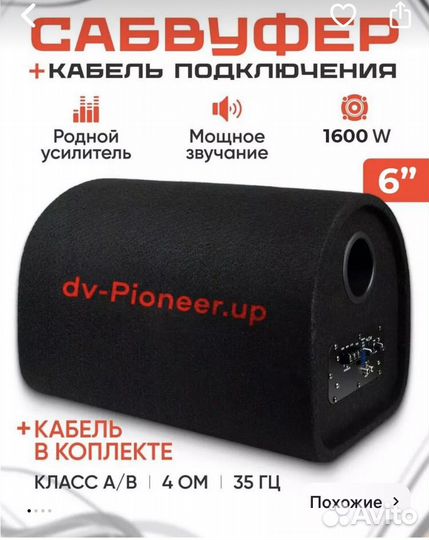 Активный сабвуфер