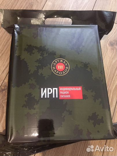 Ирп (сухпай) дружба народов