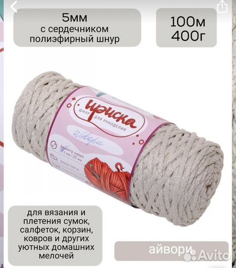 Пряжа для вязания