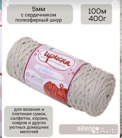 Пряжа для вязания