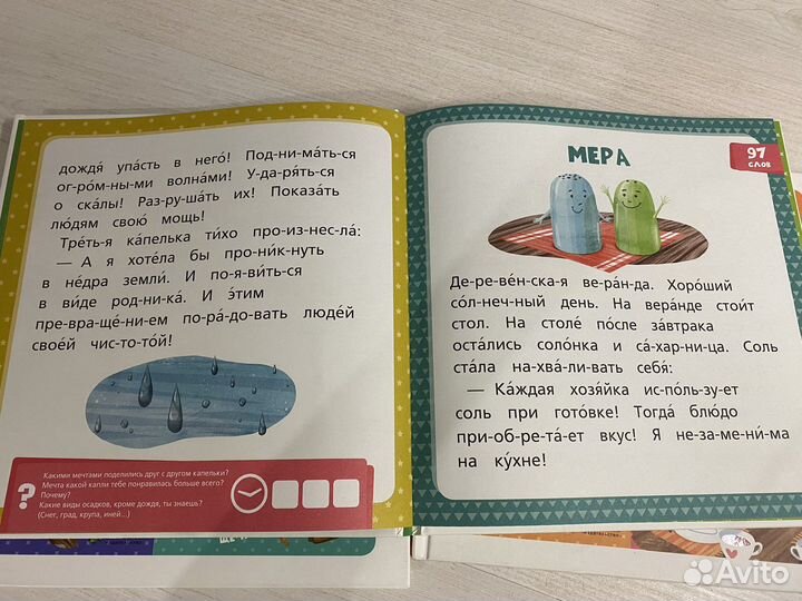 Детские Книги для обучения чтению