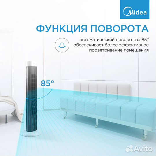 Вентилятор напольный Midea FS4550, черный/белый