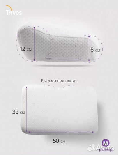 Подушка ортопедическая для сна