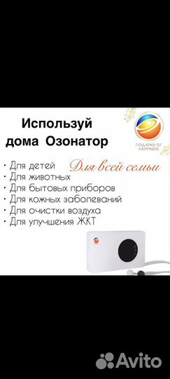 Озонатор воздуха воды еды