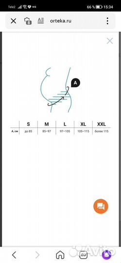 Бандаж для беременных orlett
