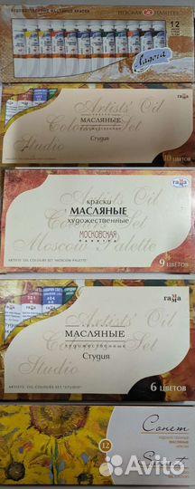 Набор масляных красок