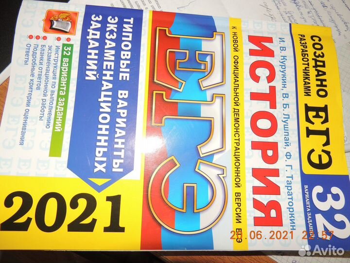 Учебники егэ