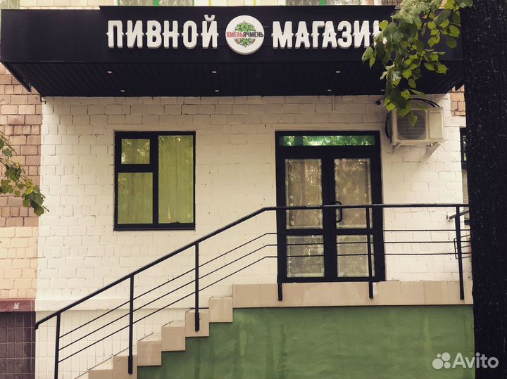 Магазин Пива