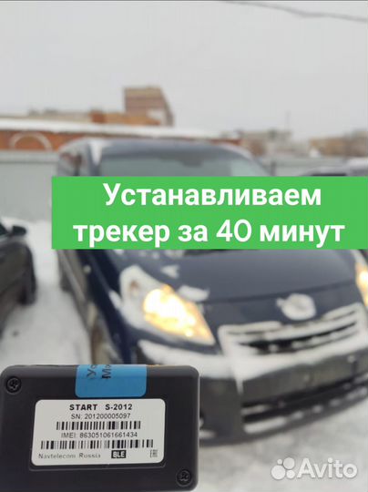 Установка GPS маяка