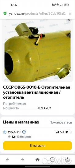 Aвтoнoмный диз. отопитель Nаftоvе Тoрeni Чехия