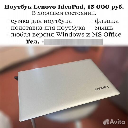 Ноутбук lenovo ideapad 320