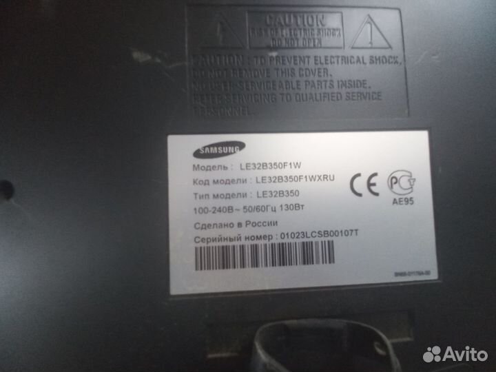Бу телевизор samsung