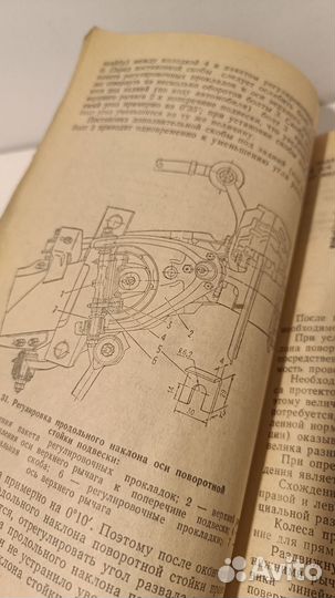 Руководство по Эксплуатации Иж 412, 2125, 2715, бу