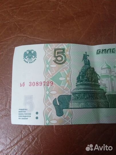 Купюра 1997 года